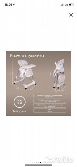 Стульчик для кормления sweet baby italy