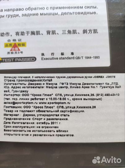 Эспандер пружинный