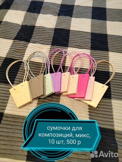 Упаковка для букетов