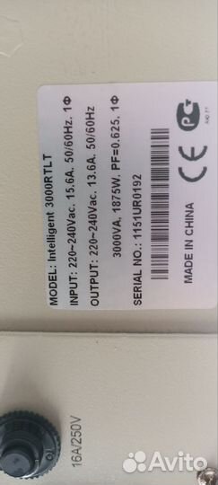 Ибп бесперебойник