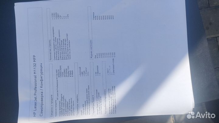Мфу HP M1132 в идеале