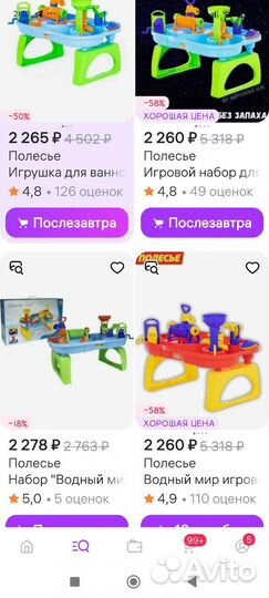 Игра водный мир