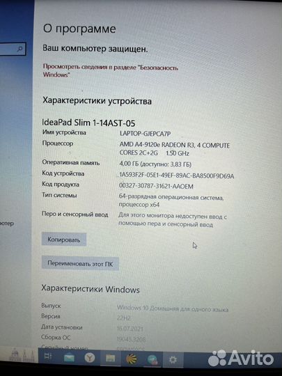 Ноутбук lenovo