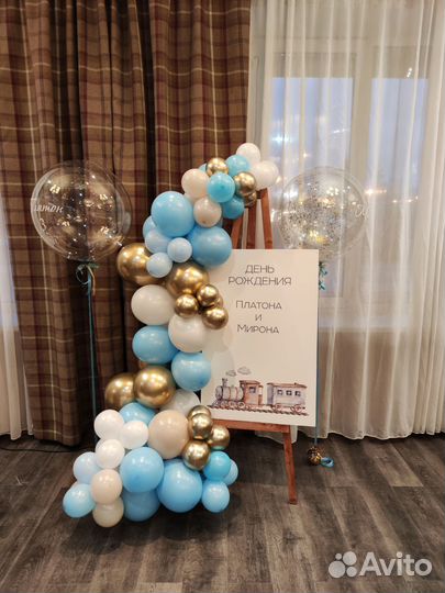 Фотозона на день рождения мальчика