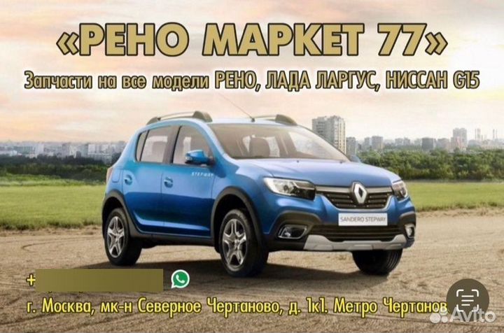 Буксировочный крюк Renault Logan 1 K7JA710 2010