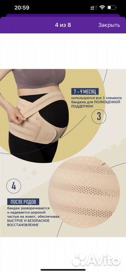 Бандаж для беременных и после родов