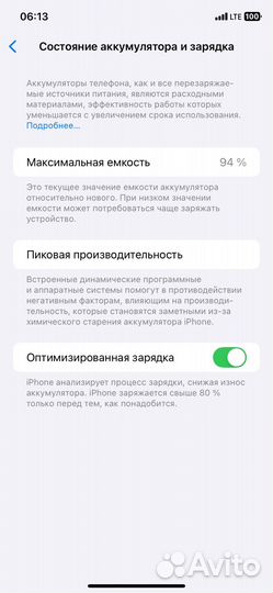 iPhone 11, 64 ГБ