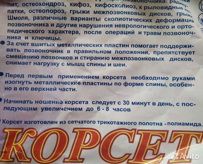 Корсет корректор осанки грудопоясничный