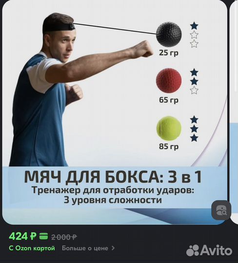 Мяч для бокса/ фитнеса