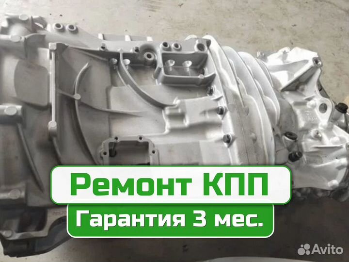 Кпп Scania GR GRS / кпп Скания GR GRS