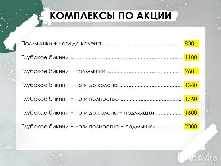 Женская депиляция воском, сахаром