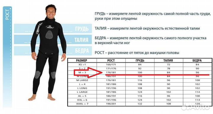 Гидрокостюм для подводной охоты beuchat 5 мм