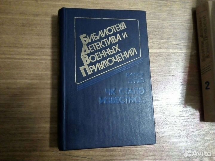 Библиотека детектива и военных приключений