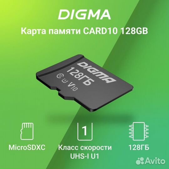 Карта памяти microsdxc 128GB Digma card10 V10 + ad