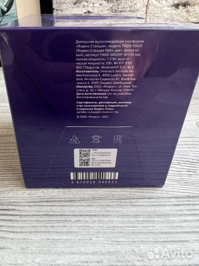 Яндекс станция lite