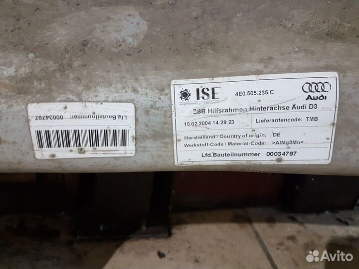 Задний подрамник Audi A8 D3 2002-2010 4E0399313