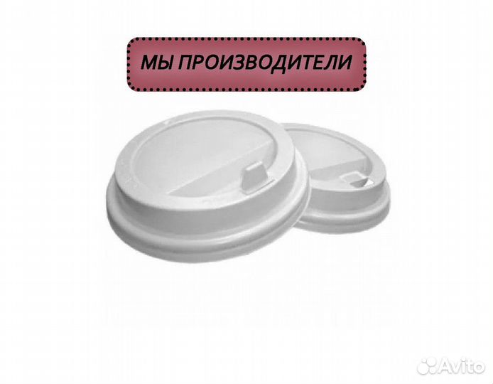 Крышки для стаканов