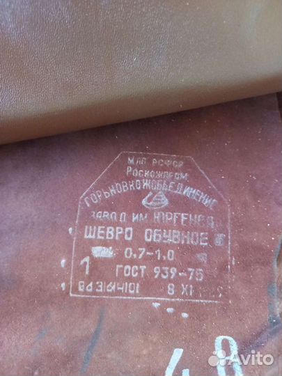 Кожа обувная Шевро