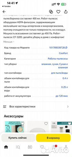 Робот пылесос новый