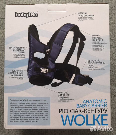 Рюкзак-кенгуру