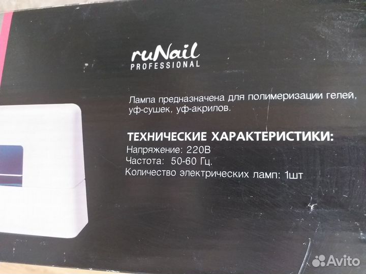 Лампа для сушки геля,гель-лака