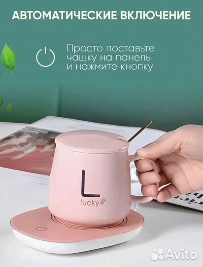 Кружка с подогревом