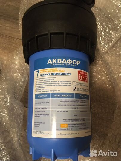 Фильтр Аквафор Гросс Миди