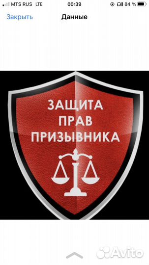 Юридическая помощь призывникам