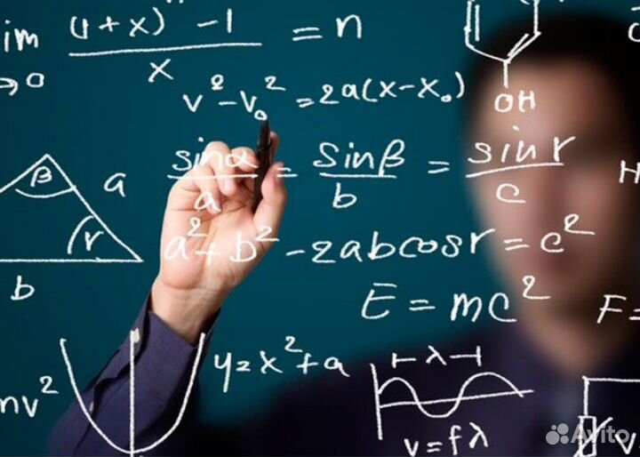 Математика.Алгебра, Геометрия,Тригонометрия