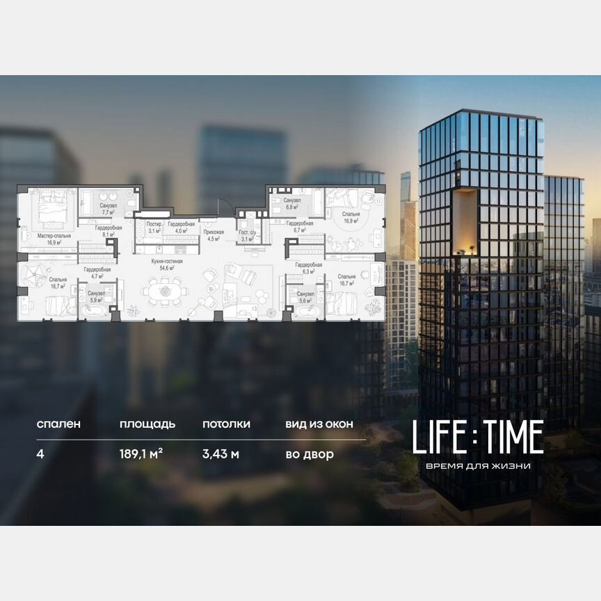 4-к. квартира, 189,1 м², 15/23 эт.
