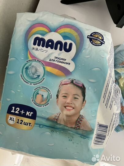 Подгузники-трусики для плавания