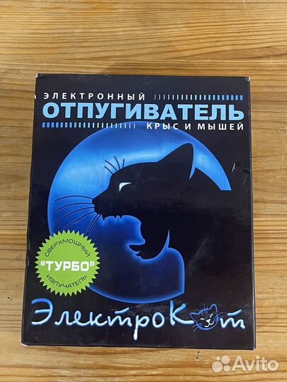 Отпугиватель крыс и мышей