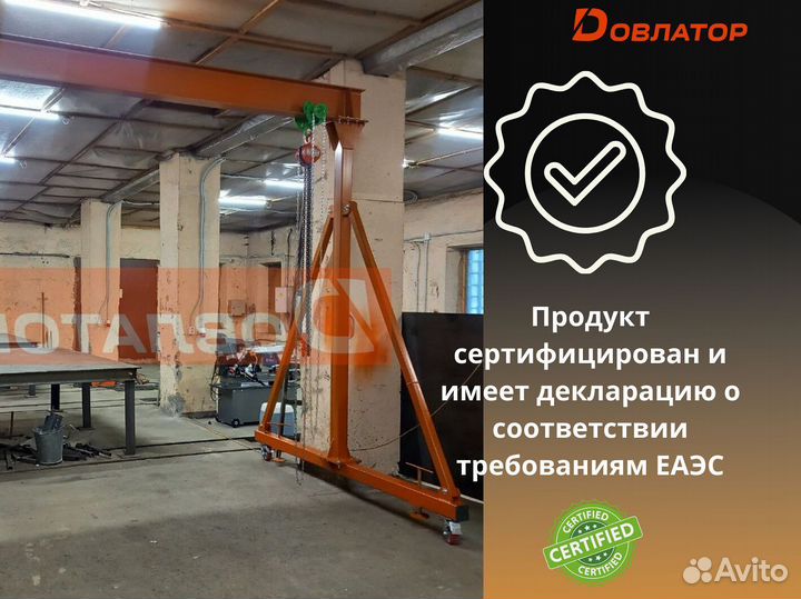 Кран козловой погрузочный усиленный мпу