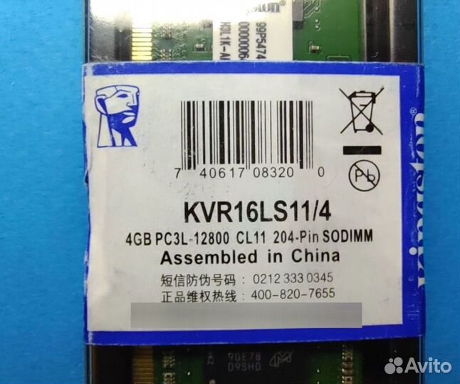 Оперативная DDR3 L 4 GB 1600 mhz Kingston sodimm