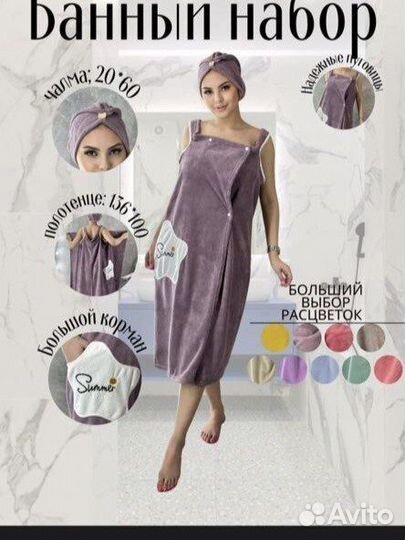 Полотенца халат оптом