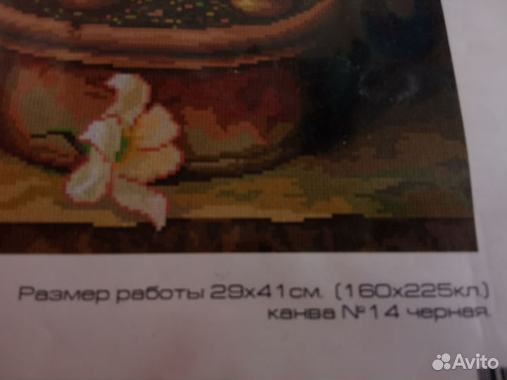 Комплект для вышивания