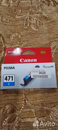 Картридж Canon 471 c