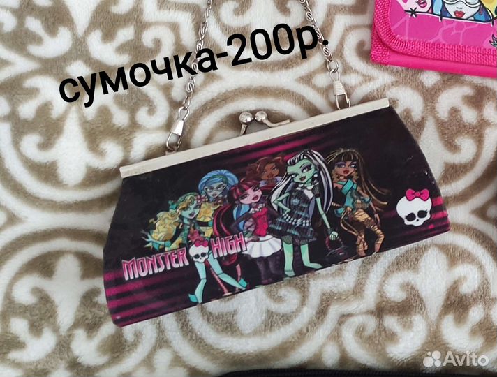 Монстр хай, кошелёк,сумочка и многое др