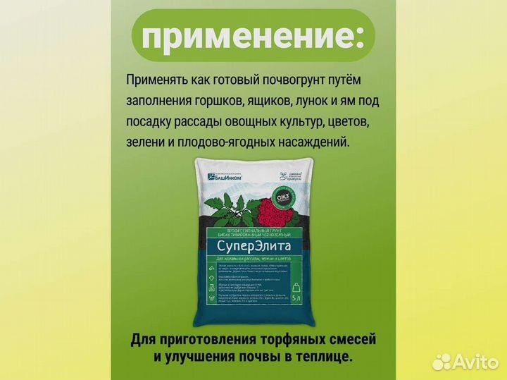 Грунт для растений суперэлита от производителя