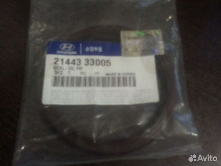 Сальник коленвала Hyundai Sportage Coupe