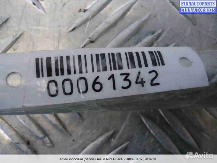 Балонник Audi Q5 (8R), 2014 3.0 Бензин