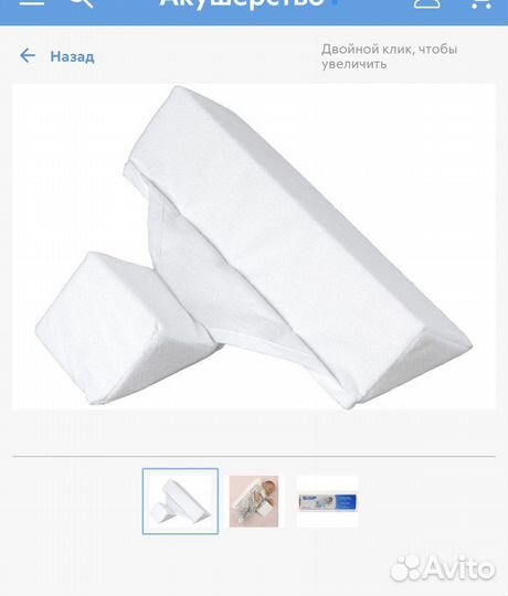 Подушка позиционер