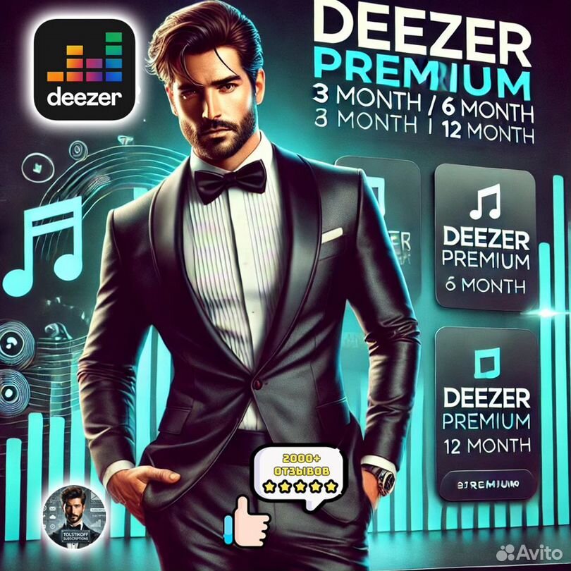 Подписка Deezer Premium 3/6/12 месяцев