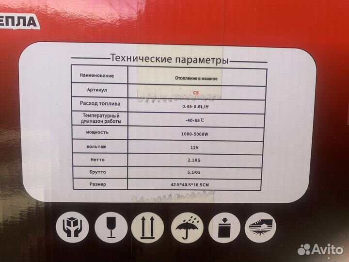 Автономный мокрый отопитель 5 кВт 12В