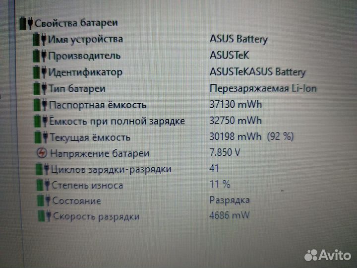 Игровой Asus Intel/ MX130 2gb/ 12gb/ 512gb+ Гарант