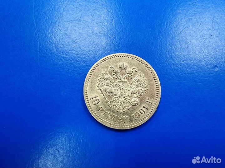 10 рублей 1901 г. Николай 2