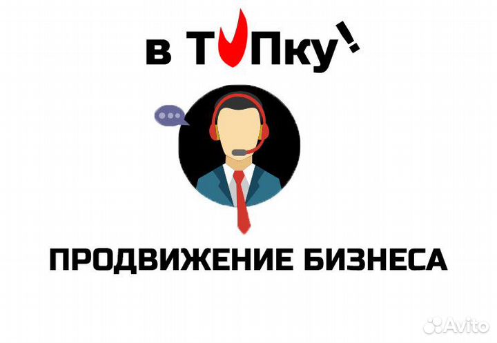 Продвижение бизнеса в интернете