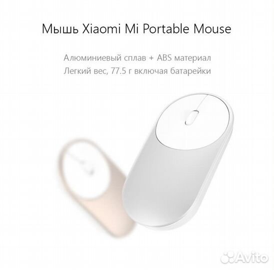Мышь Xiaomi Mi Portable Mouse
