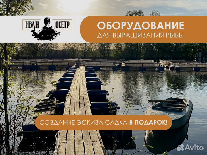 Крышка садка для выращивания рыбы