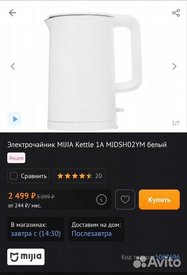 Электрочайник mijia Kettle 1A